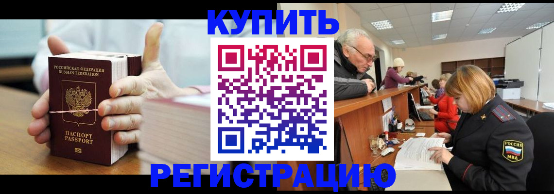 регистрация по месту пребывания для школы в Наволоках