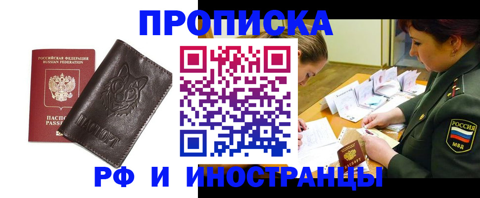 прописка гарантия в Наволоках