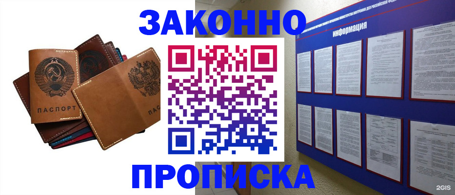 прописка паспорт в Наволоках